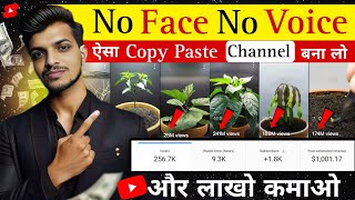 Time Lapse Plant Growing Video Kaise Banaye  Copy Paste Channel  Copy Paste Videos Kaise Banaye [upl. by Ahsanat]