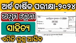 Class 8 Half Yearly Question Paper Odia 2024  class 8 sa1 exam mil question answer 202425 [upl. by Peddada]