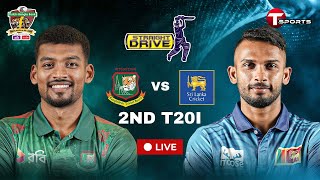 BPL LIVE 2024  Dhaka vs Rangpur 12th Match Score  LIVE CRICKET MATCH TODAY [upl. by Tennos]