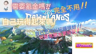 【DawnLands】【黎明之地】類似原神與薩爾達的遊戲 打擊與遊戲畫面是怎麼樣的呢 讓我們來看看 [upl. by Maighdlin]