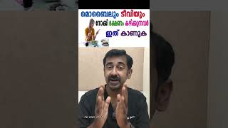 മൊബൈലും ടീവിയും നോക്കി ഭക്ഷണം കഴിക്കുന്നവർ ഇത് കാണുക [upl. by Sidoma]