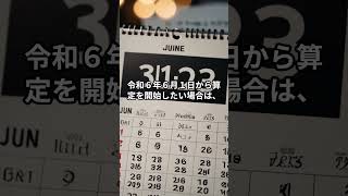 歯科外来・在宅ベースアップ評価料（Ⅰ）の届出延長のお知らせ ２０２４年点数改定 [upl. by Frerichs]