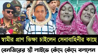 🔴Ajker Bangla khobor Bangladesh Latest News  4 June 2024  benjir Ahmed  বেনজির আহমেদ [upl. by Aseeram392]