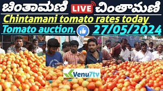 Chintamani today 27052024 today tomato rates in Chintamani Venu7tv today Chintamani [upl. by Salvucci]