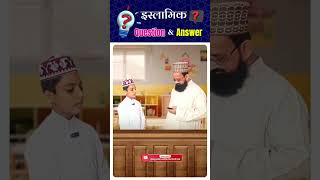 Islamic Question amp answer 2024 sayyadmuzaffarchishtiofficial islamicshorts ytshorts viralshort [upl. by Otxilac]