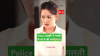 गलती से शादी P2Until You RegretUntil You Regret Chinese Drama Ep 1 Eng Sub shortfeed shorts [upl. by Wilda]