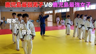 鹿児島部員3人の弱小柔道部が鹿児島女子最強の国分中央高校に出稽古にいく！さようなら！ [upl. by Annaiviv602]