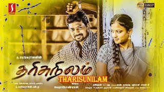 Tharisunilam Tamil Full Movie  Arun  Joshika  Meera  Thiyagu [upl. by Elmira]