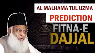 Prediction about ALMalhama Tul Uzma  FitnaeDajjal  Dr Israr Ahmed [upl. by Aikas]