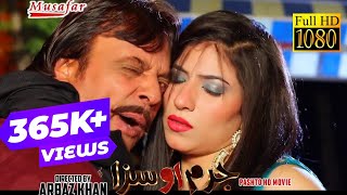 Pashto HD Film JURAM O SAZA song  Charsyan Ba Mani By Shahzad Khyal [upl. by Elletsyrk]