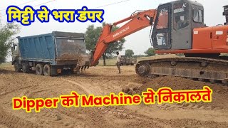 Dipper को Poclain Machine से निकालते हुए 😀🤪🤩‼️ dumper dipper poclain machine [upl. by Ahsennek504]