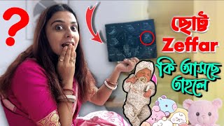 ছোট্ট Zeffar কি আসছে তাহলে  কোনো সুখবর Pritamholmechowdhury345 zeffar8840justfriend3196 [upl. by Cohligan490]