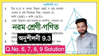 Class 9 Maths Ex 93 QNo 6 7 8 9 Solution Assam  Class 9 Mathematics Chapter 9 With MCQ [upl. by Walling627]