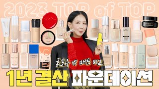 Eng 1년 동안 40여 종 사용해 봤어요 🥇 성분 촉촉 커버 지속력 좋은 파운데이션 1위는 l Best Foundations by Director Pi [upl. by Bijan]