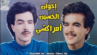 Lhoucine Amrrakchi  Ighilla Lhoub  الحسين امراكشي [upl. by Ial]