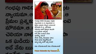 Gandhapu Galini Lyrical Song  Priyuralu Pilichindi  ajith music melody shorts viral telugu [upl. by Boehike364]