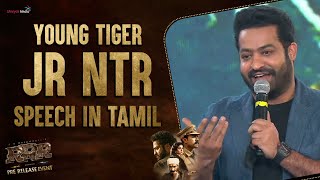 Jr NTR Superb Speech in Tamil  RRR Pre Release Event Live  Chennai  Shreyas Media [upl. by Notlew583]