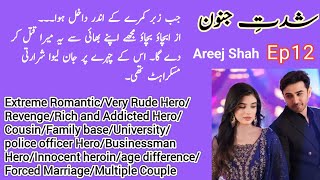 Shiddat E Junoon Novel by Areej Shah Ep12  Extreme Romantic Novel  Rude  Revenge  Novels Library [upl. by Slaby628]