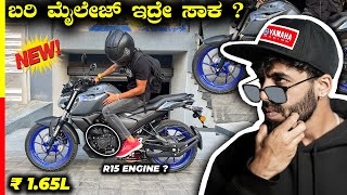 FZS V4 REVIEW🔥ಚನ್ನಾಗಿರೋ ಗಾಡಿನ ಯಾಕ್ ಹಿಂಗ್ ಮಾಡುದ್ರು⁉️yamaha [upl. by Sylvan]