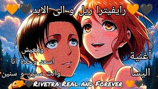 اطلق زوجين بعالم الانمي بيترا x ليفاي رايفيترا 🧡🖤✨هجومالعمالقة [upl. by Eidob]