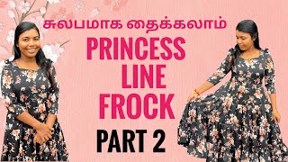 How to stitch princess line frock  பிறின்சஸ் லைன் சட்டை தைப்பது எப்படி [upl. by Onitnevuj]