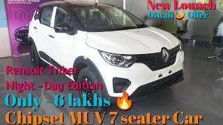 Renault Triber Rxe Rxl Rxl LE Rxt Rxz chipset 🔥MUV 7 seater car Diwali offer 🪔 [upl. by Salisbury]