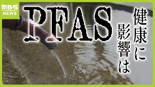 【ＰＦＡＳ最大２８倍の濃度検出の所も】住職も困惑…国「赤ちゃんの出生時の体重低下」など影響は否定できないと公表（2024年7月1日） [upl. by Potts]