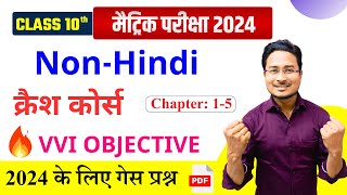 10th Non Hindi Chapter 15 VVI Objective Question Crash Course  10th Non Hindi objective Question [upl. by Brande]