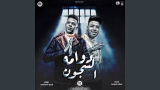 مهرجان ولا قرني feat كابونجا [upl. by Anglo]