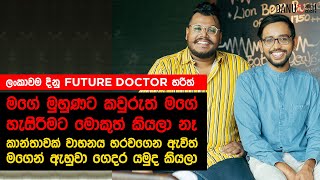 Danuට කියන්න  හරිත් විජේරත්න Danuta Kiyanna featuring Harith Wijeratne [upl. by Nimsay]