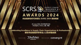 SCRS Awards Gala Dinner 2024 [upl. by Erinn]