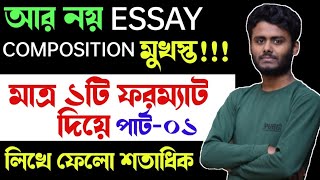 Composition writing  Essay writing format Essay lekhar niyom Multiple composition writing system [upl. by Keily94]