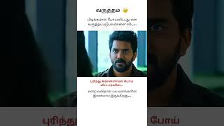 Love feeling whatsapp status tamil My youtube channel Dont forget to Subscribe viral whatsapp [upl. by Hefter]