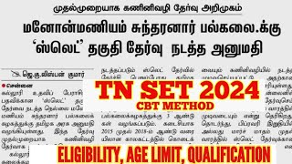 TN SLET EXAM 2024 CBT METHOD ELIGIBILITY AGE LIMIT QUALIFICATION [upl. by Boothe]