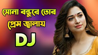 Sona Bondhu Re Tor Prem Jala Dj Song Hard Bass DJ Akter [upl. by Aiem]