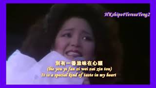 鄧麗君 Teresa Teng 香港巡回演唱 1983年 15週年紀念 15th Anniversary 1968  1983 [upl. by Moody]