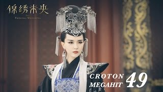 ENG SUB錦繡未央 The Princess Wei Young 49 唐嫣 羅晉 吳建豪 毛曉彤 CROTON MEGAHIT Official [upl. by Aronle34]