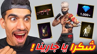 جارينا صدمتني هذه المرة 🔥 [upl. by Plossl954]