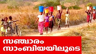 Oru Sanchariyude Diary Kurippukal  EPI 522  BY SANTHOSH GEORGE KULANGARA  SAFARI TV [upl. by Verity]