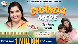 Chanda Mere  Anuradha Paudwal  Sonia Arora  Best Lori Song 2024  Full Video [upl. by Icats]