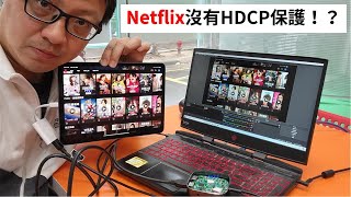 徹底搞懂iPad投影Netflix到電視或電腦OBS不能說的秘密 [upl. by Airekal]