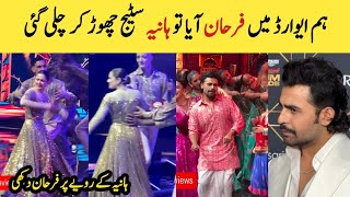 Hum awards 2024 Hania Amir left when Farhan Saeed came on stage  Hania Amir Farhan Saeed [upl. by Witha727]