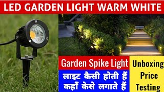 Led Garden Light Ya Garden Spike Light Warm White 3000k  Unboxing Testing Price  Best Garden Light [upl. by Blondy]