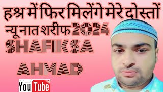 HASHR MEIN FIR MILENGE MERE DOSTON YOUTUBE WALE BHAItrendingvideo [upl. by Sateia]