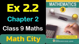 Exercise 22 class 9 maths  math city [upl. by Remle]