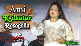 Ami Kolkatar Rossogolla  আমি কলকাতার রসগোল্লা  Bengali Song  Cover by Piyanka  BappaVision [upl. by Animar]