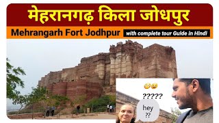 Mehrangarh Fort Jodhpur Complete Tour Guide In Hindi  Mehrangarh Ka Killa  Watch Full Vlog [upl. by Eyeleen]