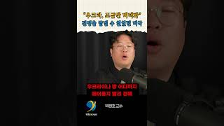 quot우크라이나 조금만 기다려봐quot 미국이 전쟁을 끝낼 수 없었던 이유  박정호 교수 [upl. by Aric]