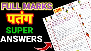 Patang Question Answers  पतंग  प्रश्न उत्तर  Class 12 Patang  Patang Class 12 Question Answers [upl. by Philoo139]