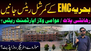 Commercial Property in Bahria Emc  5M  8M ResidentialPlots  Awami villas In Bahria Town Lahore [upl. by Aelyak]